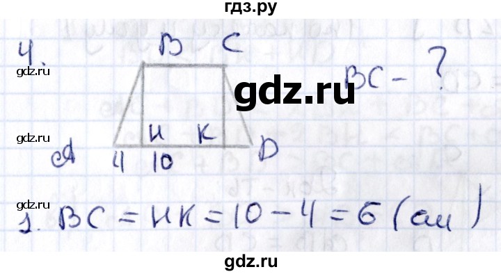 ГДЗ по геометрии 8 класс Смирнов   §9 - 4, Решебник