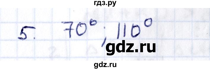 ГДЗ по геометрии 8 класс Смирнов   §9 - 5, Решебник