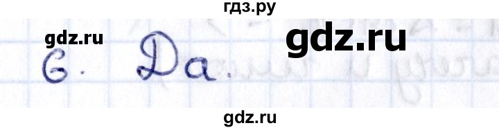 ГДЗ по геометрии 8 класс Смирнов   §9 - 6, Решебник