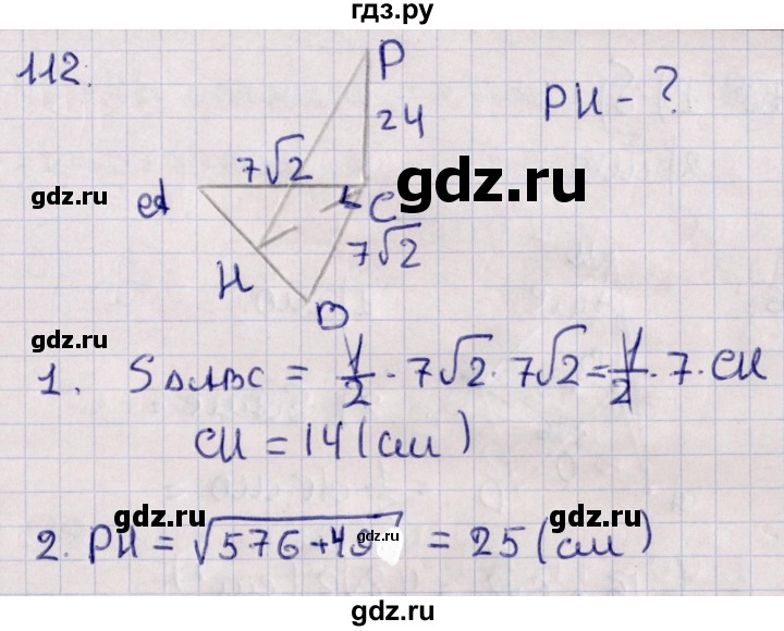 ГДЗ по геометрии 10‐11 класс Солтан  Общественно-гуманитарное направление 10 класс / задача - 112, Решебник