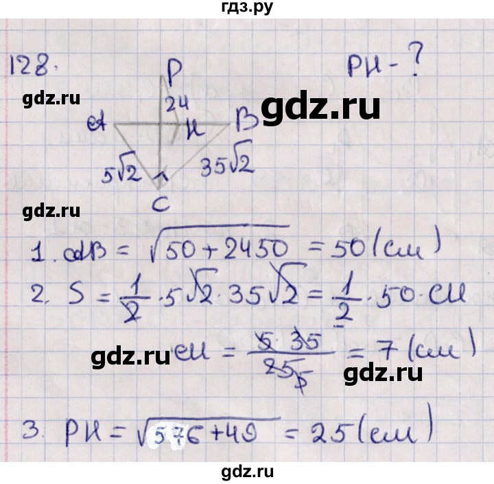 ГДЗ по геометрии 10‐11 класс Солтан  Общественно-гуманитарное направление 10 класс / задача - 128, Решебник
