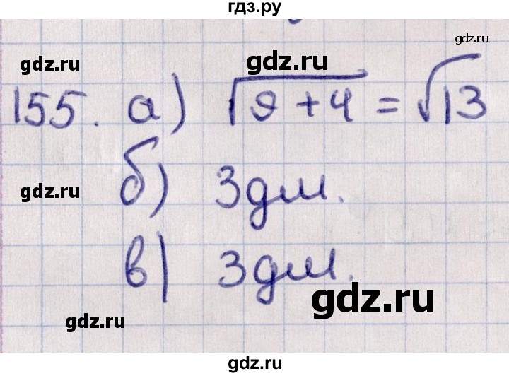 ГДЗ по геометрии 10‐11 класс Солтан  Общественно-гуманитарное направление 10 класс / задача - 155, Решебник