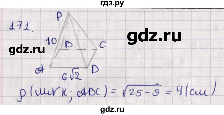 ГДЗ по геометрии 10‐11 класс Солтан  Общественно-гуманитарное направление 10 класс / задача - 171, Решебник