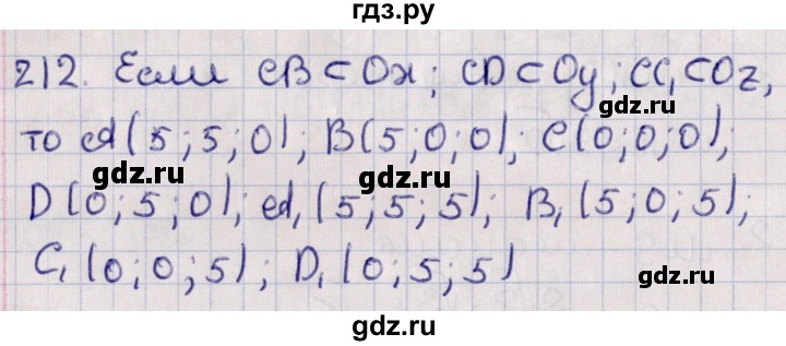 ГДЗ по геометрии 10‐11 класс Солтан  Общественно-гуманитарное направление 10 класс / задача - 212, Решебник