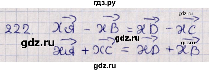 ГДЗ по геометрии 10‐11 класс Солтан  Общественно-гуманитарное направление 10 класс / задача - 222, Решебник