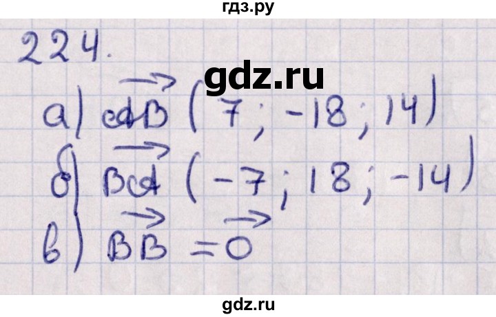 ГДЗ по геометрии 10‐11 класс Солтан  Общественно-гуманитарное направление 10 класс / задача - 224, Решебник