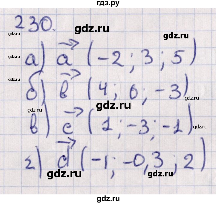 ГДЗ по геометрии 10‐11 класс Солтан  Общественно-гуманитарное направление 10 класс / задача - 230, Решебник