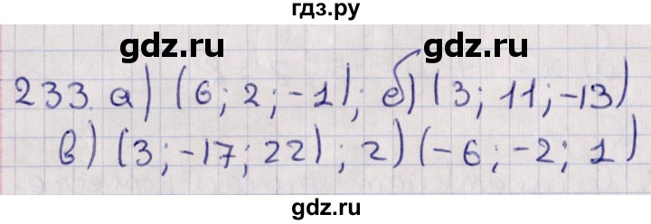 ГДЗ по геометрии 10‐11 класс Солтан  Общественно-гуманитарное направление 10 класс / задача - 233, Решебник