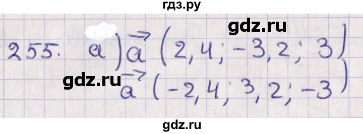 ГДЗ по геометрии 10‐11 класс Солтан  Общественно-гуманитарное направление 10 класс / задача - 255, Решебник