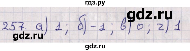 ГДЗ по геометрии 10‐11 класс Солтан  Общественно-гуманитарное направление 10 класс / задача - 257, Решебник