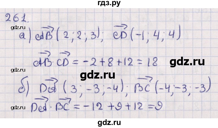 ГДЗ по геометрии 10‐11 класс Солтан  Общественно-гуманитарное направление 10 класс / задача - 261, Решебник