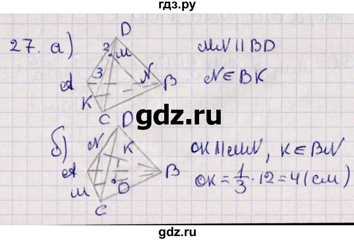 ГДЗ по геометрии 10‐11 класс Солтан  Общественно-гуманитарное направление 10 класс / задача - 27, Решебник