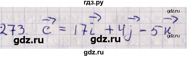 ГДЗ по геометрии 10‐11 класс Солтан  Общественно-гуманитарное направление 10 класс / задача - 273, Решебник