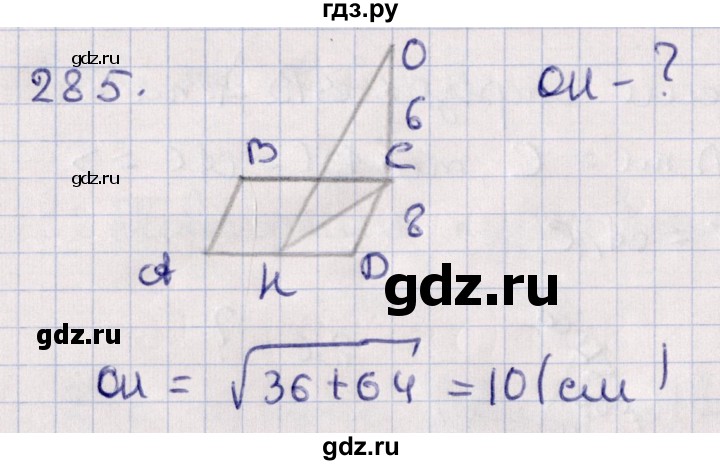 ГДЗ по геометрии 10‐11 класс Солтан  Общественно-гуманитарное направление 10 класс / задача - 285, Решебник