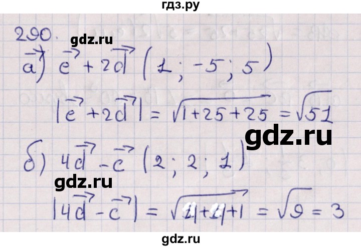 ГДЗ по геометрии 10‐11 класс Солтан  Общественно-гуманитарное направление 10 класс / задача - 290, Решебник