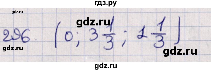 ГДЗ по геометрии 10‐11 класс Солтан  Общественно-гуманитарное направление 10 класс / задача - 296, Решебник