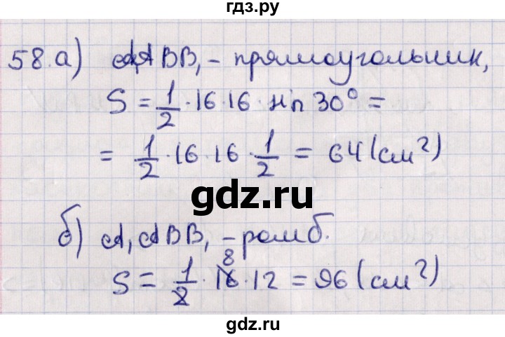 ГДЗ по геометрии 10‐11 класс Солтан  Общественно-гуманитарное направление 10 класс / задача - 58, Решебник