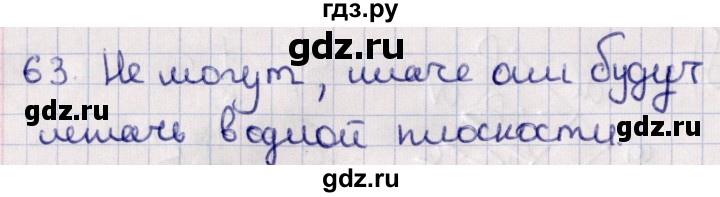 ГДЗ по геометрии 10‐11 класс Солтан  Общественно-гуманитарное направление 10 класс / задача - 63, Решебник