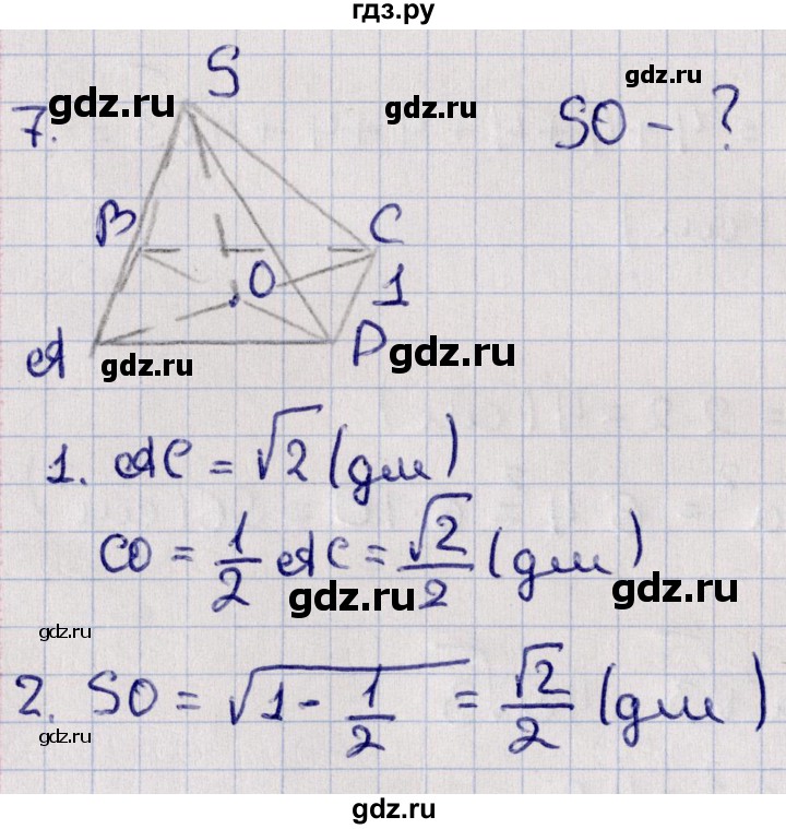 ГДЗ по геометрии 10‐11 класс Солтан  Общественно-гуманитарное направление 10 класс / задача - 7, Решебник