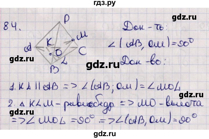 ГДЗ по геометрии 10‐11 класс Солтан  Общественно-гуманитарное направление 10 класс / задача - 84, Решебник