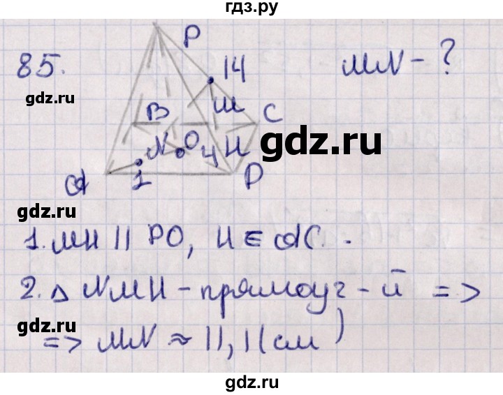 ГДЗ по геометрии 10‐11 класс Солтан  Общественно-гуманитарное направление 10 класс / задача - 85, Решебник