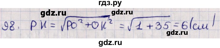 ГДЗ по геометрии 10‐11 класс Солтан  Общественно-гуманитарное направление 10 класс / задача - 98, Решебник