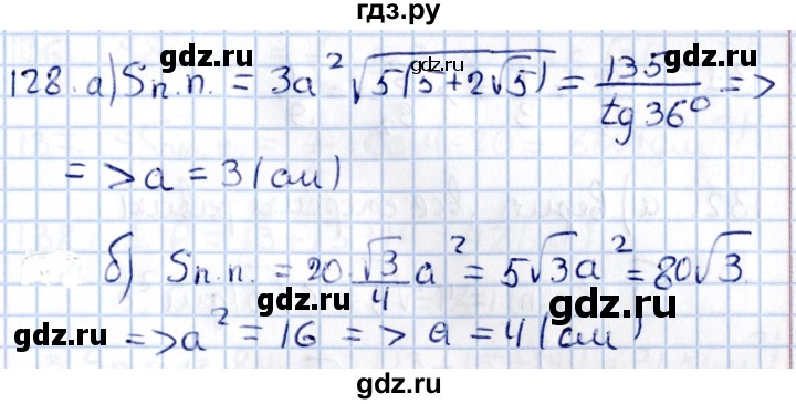 ГДЗ по геометрии 10‐11 класс Солтан  Общественно-гуманитарное направление 11 класс / задача - 128, Решебник