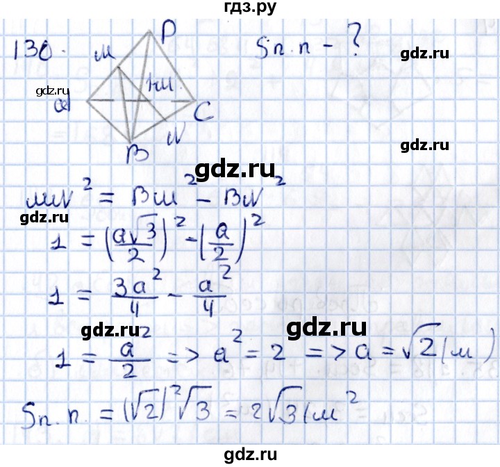 ГДЗ по геометрии 10‐11 класс Солтан  Общественно-гуманитарное направление 11 класс / задача - 130, Решебник