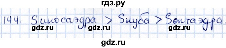 ГДЗ по геометрии 10‐11 класс Солтан  Общественно-гуманитарное направление 11 класс / задача - 144, Решебник