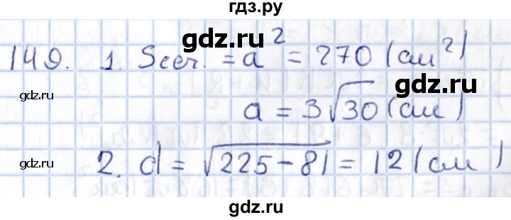 ГДЗ по геометрии 10‐11 класс Солтан  Общественно-гуманитарное направление 11 класс / задача - 149, Решебник