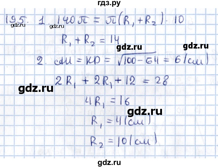 ГДЗ по геометрии 10‐11 класс Солтан  Общественно-гуманитарное направление 11 класс / задача - 195, Решебник
