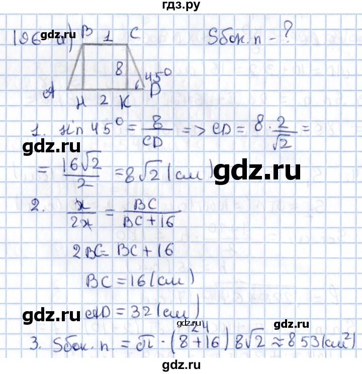 ГДЗ по геометрии 10‐11 класс Солтан  Общественно-гуманитарное направление 11 класс / задача - 196, Решебник