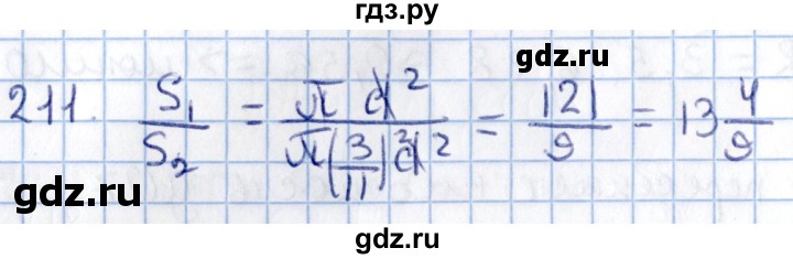 ГДЗ по геометрии 10‐11 класс Солтан  Общественно-гуманитарное направление 11 класс / задача - 211, Решебник