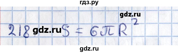 ГДЗ по геометрии 10‐11 класс Солтан  Общественно-гуманитарное направление 11 класс / задача - 218, Решебник