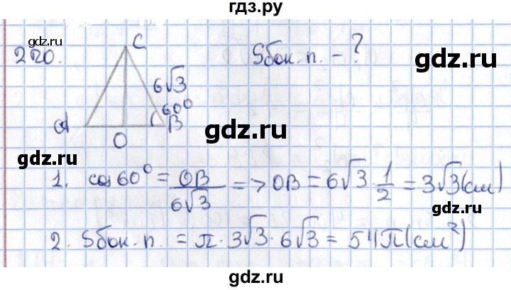 ГДЗ по геометрии 10‐11 класс Солтан  Общественно-гуманитарное направление 11 класс / задача - 220, Решебник