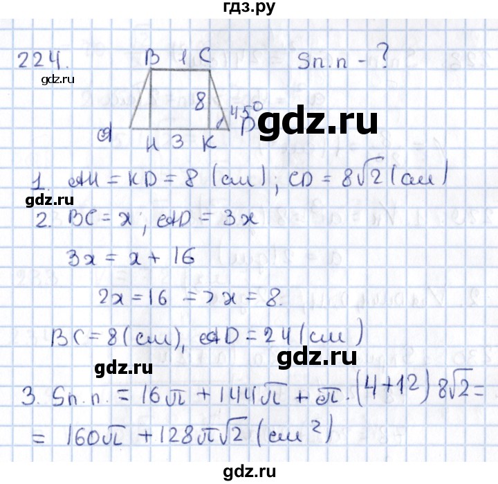 ГДЗ по геометрии 10‐11 класс Солтан  Общественно-гуманитарное направление 11 класс / задача - 224, Решебник