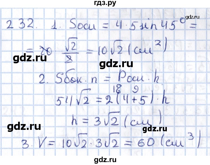 ГДЗ по геометрии 10‐11 класс Солтан  Общественно-гуманитарное направление 11 класс / задача - 232, Решебник