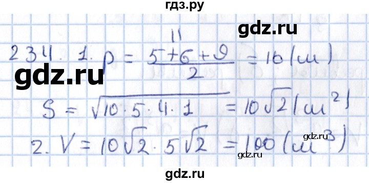 ГДЗ по геометрии 10‐11 класс Солтан  Общественно-гуманитарное направление 11 класс / задача - 234, Решебник