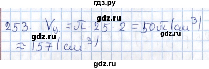 ГДЗ по геометрии 10‐11 класс Солтан  Общественно-гуманитарное направление 11 класс / задача - 253, Решебник