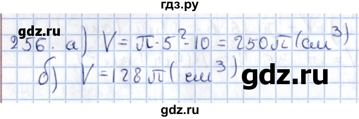 ГДЗ по геометрии 10‐11 класс Солтан  Общественно-гуманитарное направление 11 класс / задача - 256, Решебник