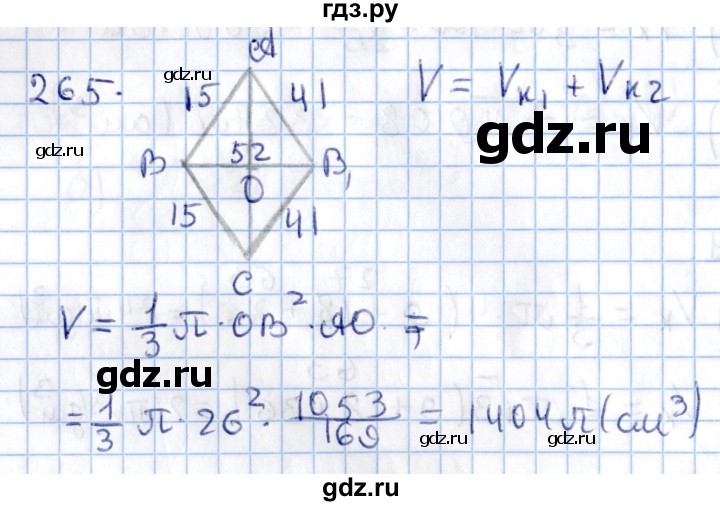 ГДЗ по геометрии 10‐11 класс Солтан  Общественно-гуманитарное направление 11 класс / задача - 265, Решебник