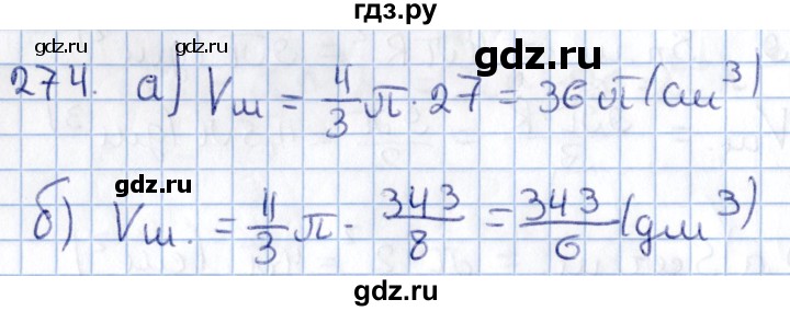 ГДЗ по геометрии 10‐11 класс Солтан  Общественно-гуманитарное направление 11 класс / задача - 274, Решебник