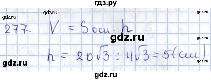 ГДЗ по геометрии 10‐11 класс Солтан  Общественно-гуманитарное направление 11 класс / задача - 277, Решебник