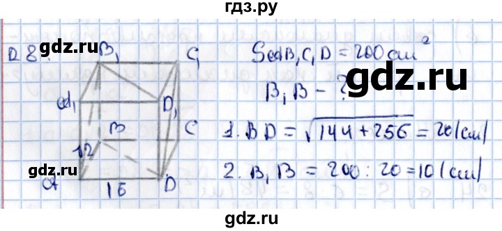 ГДЗ по геометрии 10‐11 класс Солтан  Общественно-гуманитарное направление 11 класс / задача - 28, Решебник