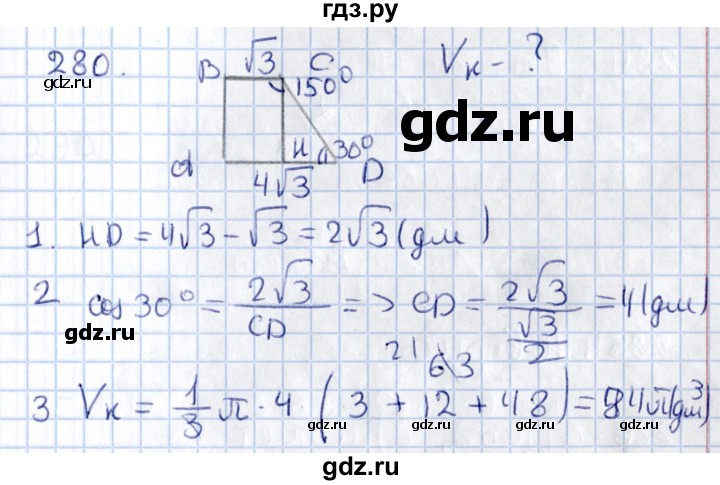 ГДЗ по геометрии 10‐11 класс Солтан  Общественно-гуманитарное направление 11 класс / задача - 280, Решебник