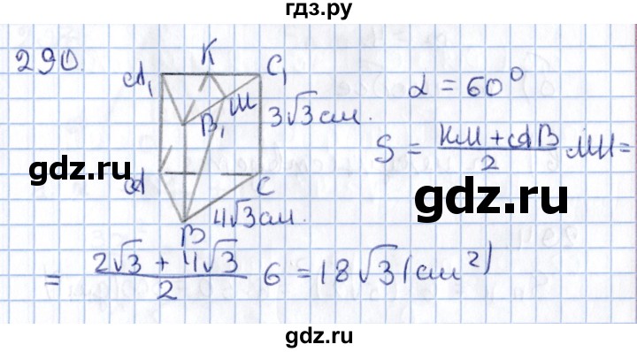 ГДЗ по геометрии 10‐11 класс Солтан  Общественно-гуманитарное направление 11 класс / задача - 290, Решебник