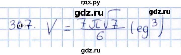 ГДЗ по геометрии 10‐11 класс Солтан  Общественно-гуманитарное направление 11 класс / задача - 307, Решебник