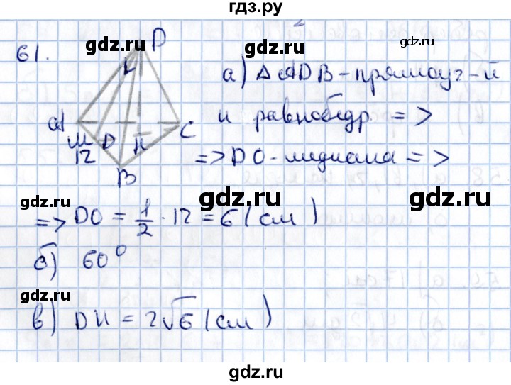 ГДЗ по геометрии 10‐11 класс Солтан  Общественно-гуманитарное направление 11 класс / задача - 61, Решебник