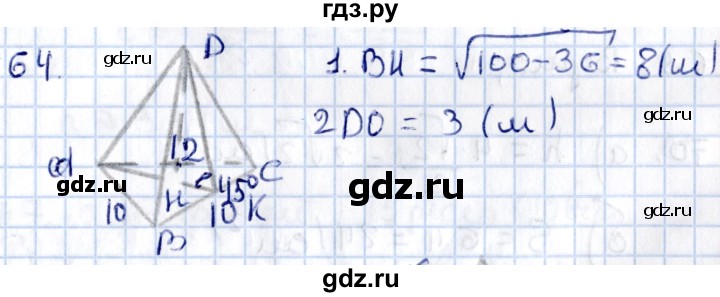 ГДЗ по геометрии 10‐11 класс Солтан  Общественно-гуманитарное направление 11 класс / задача - 64, Решебник