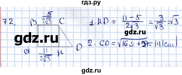 ГДЗ по геометрии 10‐11 класс Солтан  Общественно-гуманитарное направление 11 класс / задача - 72, Решебник